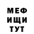 Меф VHQ Mihhail B