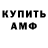 МЕФ кристаллы NEMATILLO VLOGS