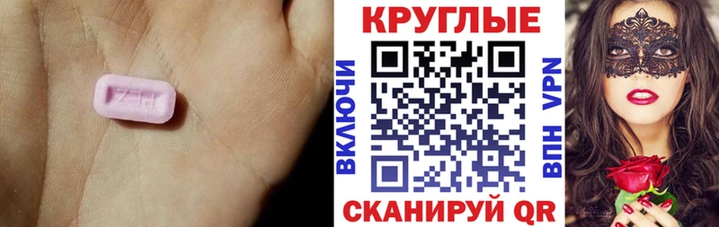 Ecstasy Cube Очёр