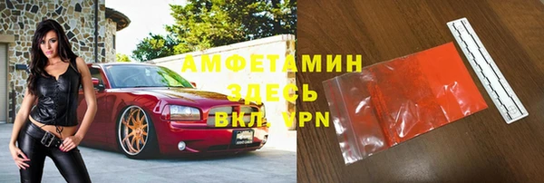 амфетамин Беломорск