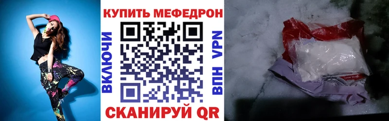 Меф мяу мяу  Очёр 