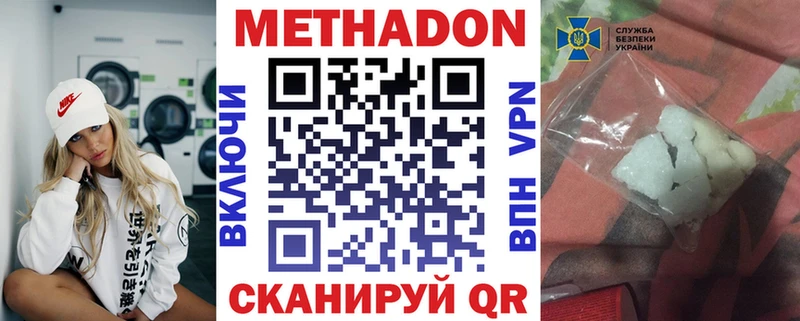 МЕГА ссылка  Очёр  МЕТАДОН мёд  darknet как зайти  купить наркотики цена 
