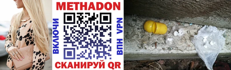 Метадон methadone Очёр
